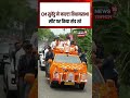 CM Suvendu Adhikari Road Show: CM सुवेंदु ने फाल्टा विधानसभा सीट पर किया रोड शो #shorts| N18S|Viral