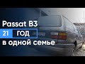 КУПИЛИ НАРОДНЫЙ АВТОМОБИЛЬ – VW PASSAT