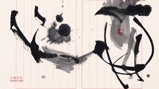 ZHANG DAWO    “Millennium Love Letter” Chinese ink on Xuan paper