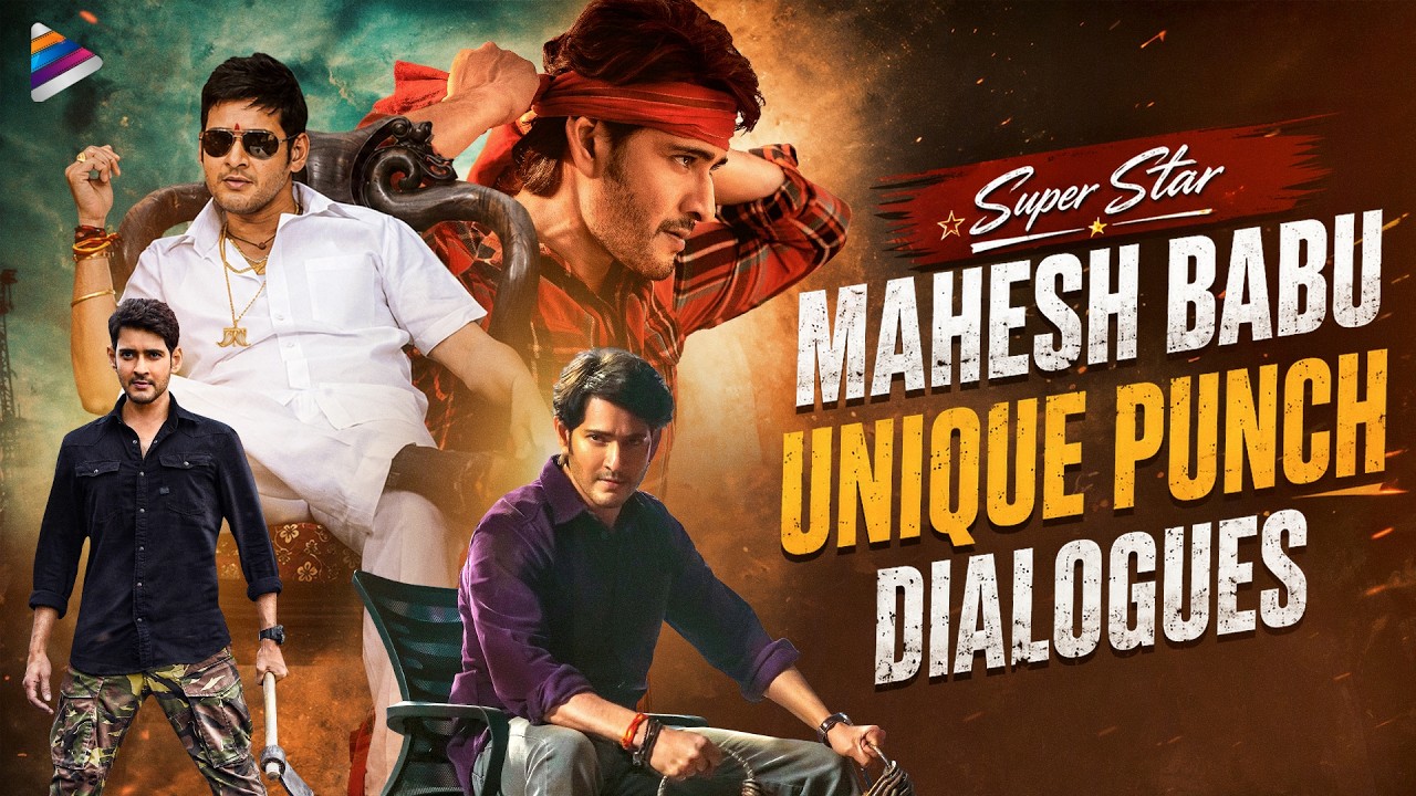 Superstar Mahesh Babu Best Unique Punch Dialogues | Happy Birthday Mahesh Babu | Telugu Filmnagar
