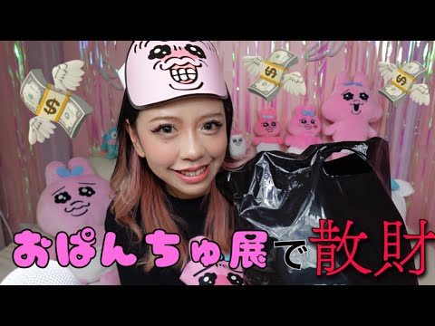【驚愕！】おぱんちゅうさぎ♡遥か昔レアすぎるふかふかのラグマットです(*^^*) 驚愕！】おぱんちゅうさぎ♡遥か昔レアすぎるふかふかの