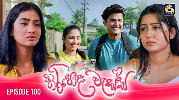 HIRIPODA WESSA || EPISODE 100 || හිරිපොද වැස්ස || 04th February 2025