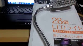 サンワサプライUSB-TOY66　クリップ式LEDライト買って使ってみました！（レビュー）