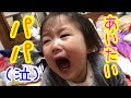 パパ〜って泣くじゅな