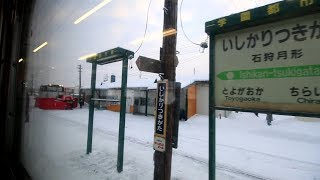 JR札沼線　石狩月形～豊ヶ岡　車窓と車内風景　JR Sasshō Line, Ishikari-Tsukigata Station to Toyogaoka Station　(2020.1)