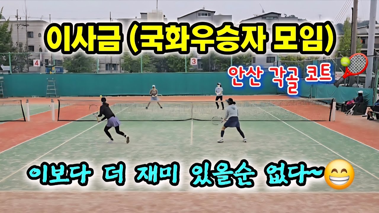 2025.06.13.국화우승자들의 공격vs수비🥎네세트 경기를 15분 압축 영상🥎등장인물(필희,경숙,연숙,동윤,영화,두정옥)