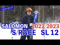 【スキーニューモデル】2022/2023  SALOMON  S/RACE SL 12　  渡辺一樹 インプレッション    サロモン S/RACE SL 12