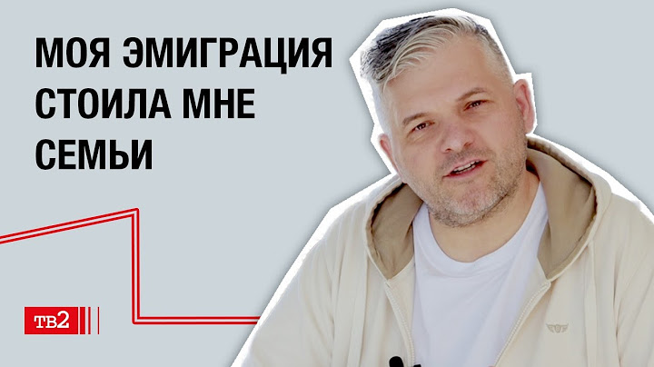 Я уехал из-за войны. Жена выбрала "стабильность" и осталась // Илья Семухин