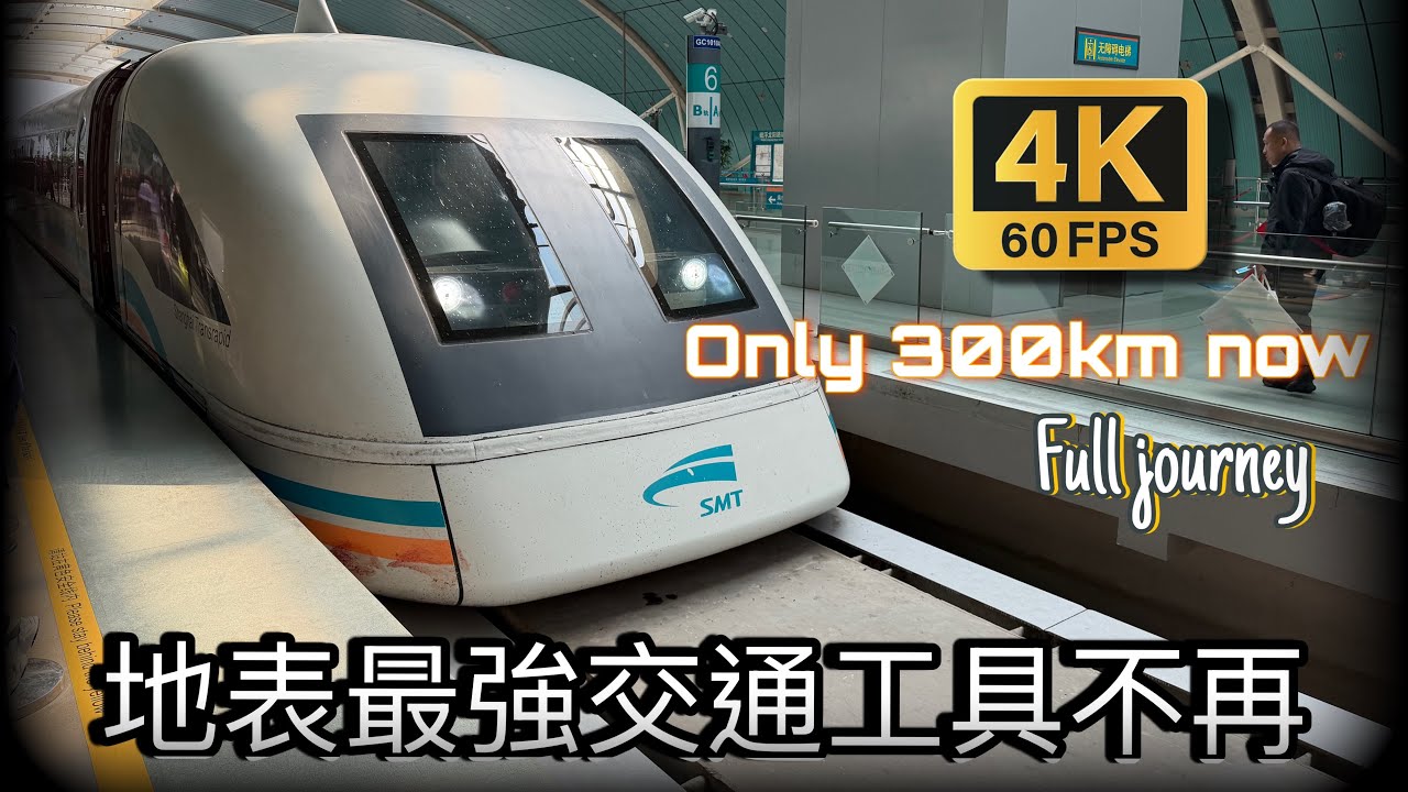 Shanghai Maglev Train no longer the world fastest rail