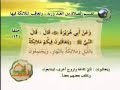 الأحاديث القدسية 12 تقسيم الصلاة بين العبد وربه