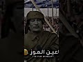 معمر القذافي قصف