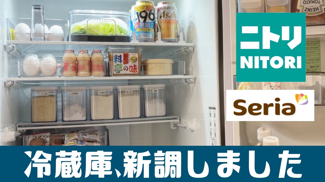 【100均&ニトリ】乱れにくい冷蔵庫収納｜余白のある収納術