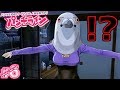 #6【PS4Pro パンチライン】ハト人間踊り狂う・・・　見えてしまっては仕方ないおパンツ様