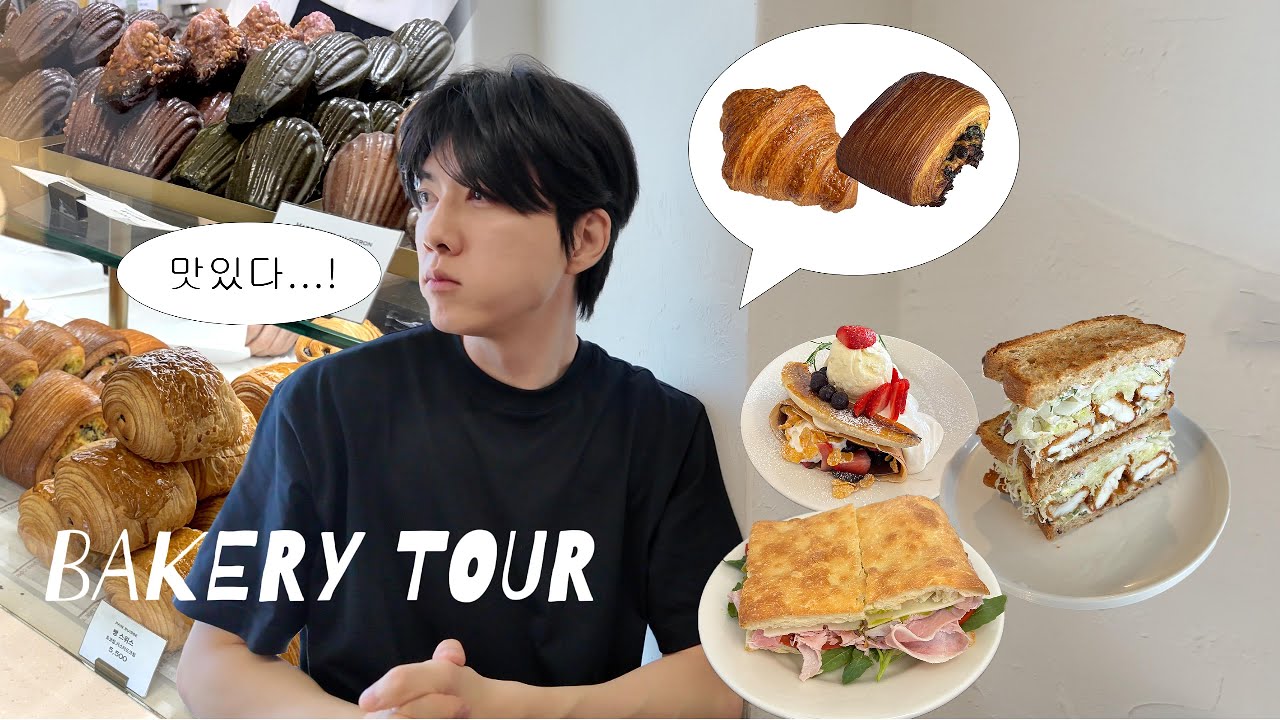 누나랑 빵투어 (서촌, 북촌) Ep.06 단골이 될 것 같은 크로와상, 샌드위치 맛집 발견!