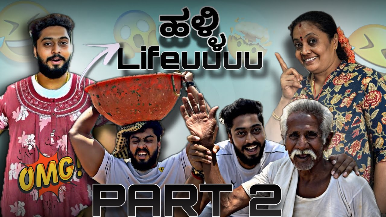 ಹಳ್ಳಿ Lifuuuuu 😂😂 || Nighty ಕಥೆ ಬೇಡ 🙏🏻😂|| Full ಮಜಾ 😂|| Vasanth Raj||