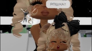 картинка: — РП СЕМЬЯ —😍 MERRY & NIKA — 😌🧊 @MISS_NIKOCHA 