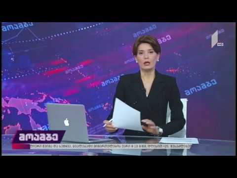 იმოგზაურე სამეგრელოში