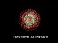 ★ 競技10号玉28社全作品 大曲の花火 2015年