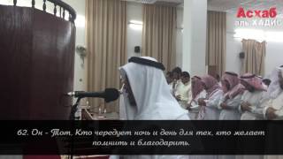 Салих Мусалях. Сура 25 аят 61 - 71