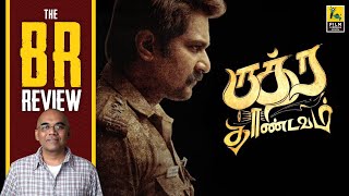 Rudra Thandavam Tamil Movie Review By Baradwaj Rangan | Mohan G | Gautham Vasudev Menon
