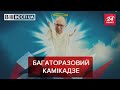 Заіржавілий український політик прагне повернутись, Вєсті.UA, 2 грудня 2021