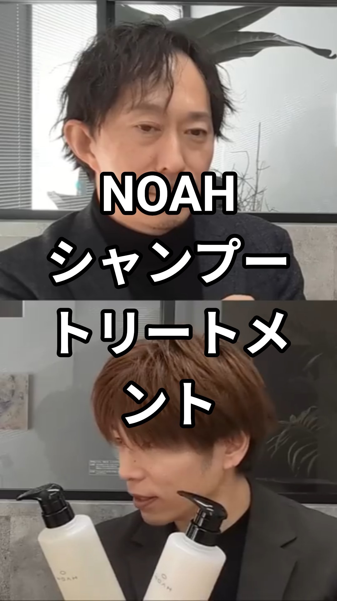 Noah Shampoo and Treatment - YouTube