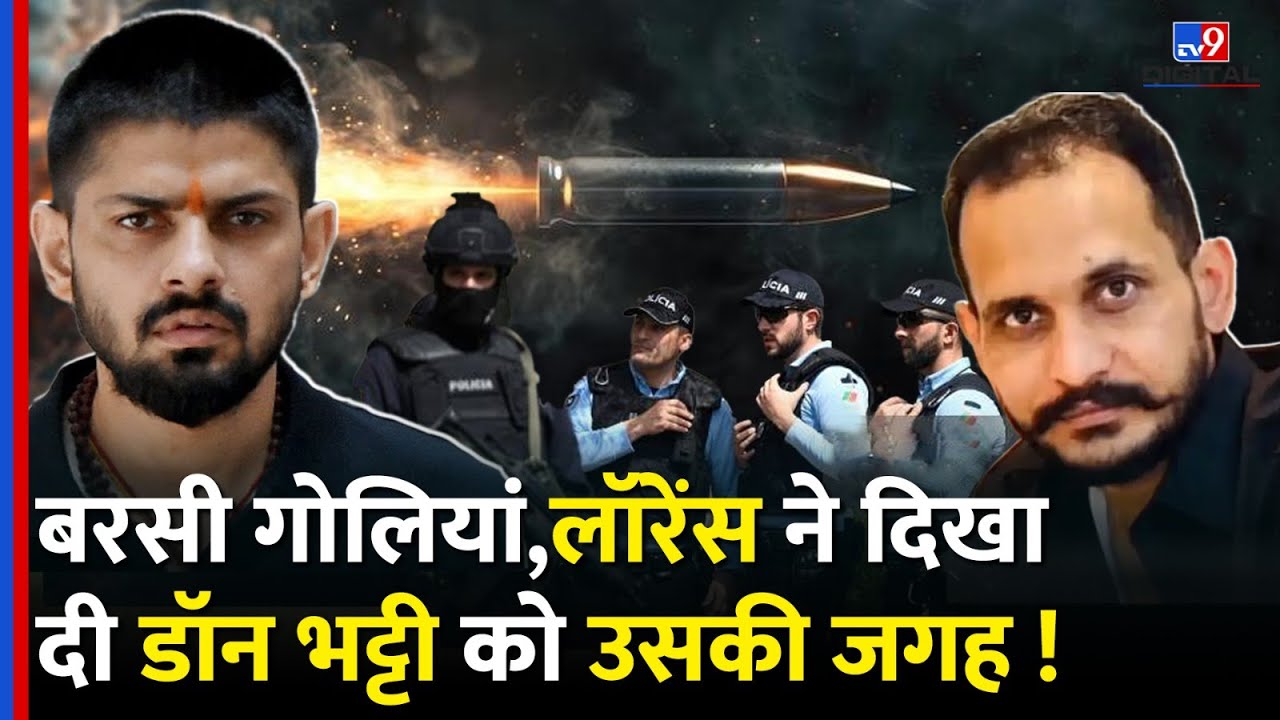 Portugal में बरसी गोलियां Lawrence Bishnoi ने की Shehzad Bhatti की हवा टाइट |  #tv9dr #tv9d