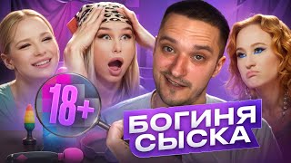 видео: БОГИНЯ СЫСКА - РЕПЕР ЛИЦЕМЕР картинка: БОГИНЯ СЫСКА - РЕПЕР ЛИЦЕМЕР