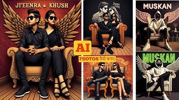 Couple Chair Name Photo Kaise Banaye 😳 Couple Name photo editing Ai Bing bing image creator