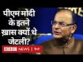 Arun Jaitley: अटल, आडवाणी के साथ जेल से लेकर Modi के ख़ास होने तक (BBC Hindi)