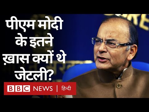 Arun Jaitley: अटल, आडवाणी के साथ जेल से लेकर Modi के ख़ास होने तक (BBC Hindi) newspaper mockup