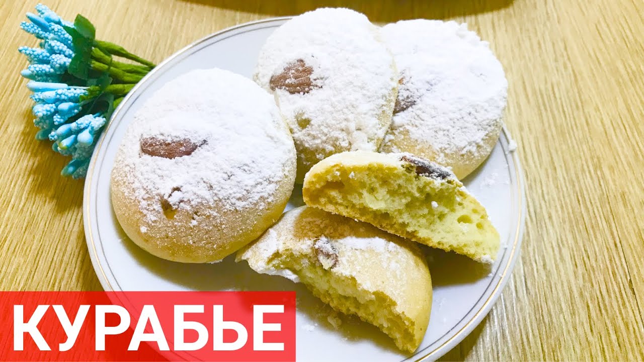 Турецкий десерт / Турецкое печенье Курабье - недорогой, вкусный и быстрый десерт к чаю