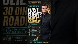 Photoshop and AI Se Client Kaise Milega? 30 Din Ka Beginner Roadmap