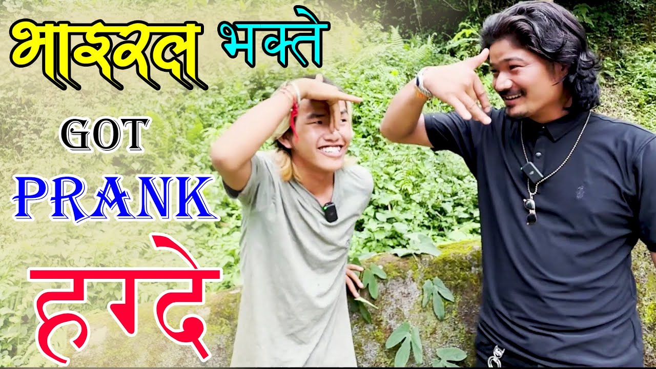 New Nepali Prank भाइरल भक्ते Got Prank हग्दे Prank By Kapil Magar 2082 
