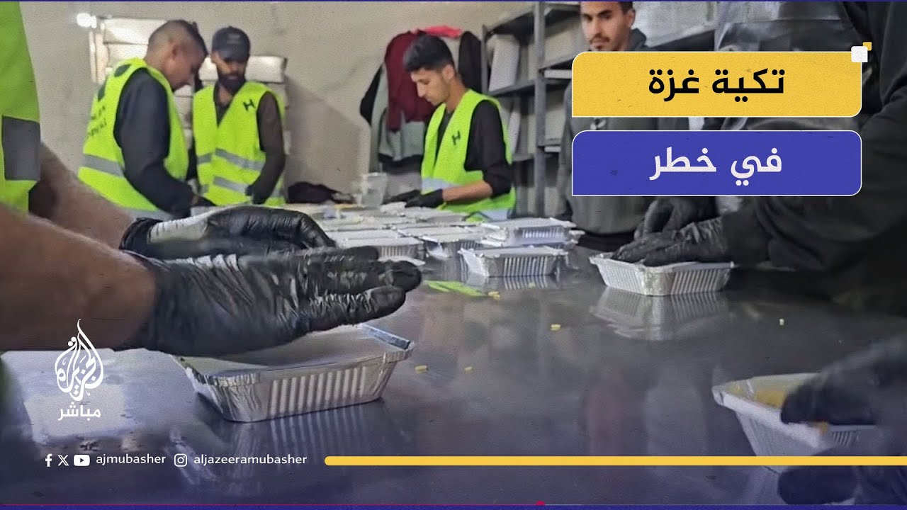 تكية خيرية تُطعم نازحي غزة في العيد وسط خطر المجاعة