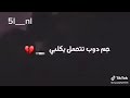 جندوب جندوب تتحمل يكلبي السيد فاقد الموسوي