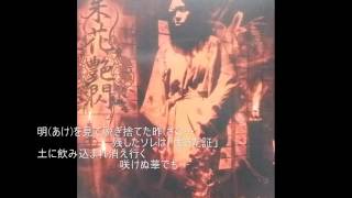 己龍 空蝉 歌詞付き chords