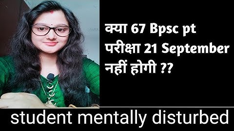 #67bpsc  pt exam date 21 September
