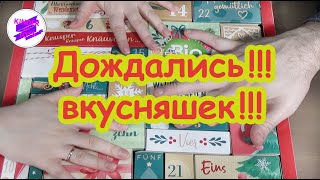 Адвент-календарь с 24 вкусными сюрпризами! Немецкий Bio Адвент.