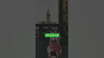 اجمل تلاوه وصوت يبكي القلب #تلاوة_خاشعة #قرآن #راحة_نفسية #اكسبلور #funny #متابعه #quran #لايك