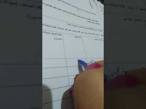 خطة النمو المهني والمراجعة الذاتية ١