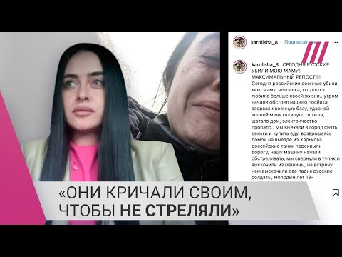 «Мы Свои! Не Стреляйте!» Украинка Рассказала, Как Российский Солдат Спас Ее, Но Был Убит Своими Же