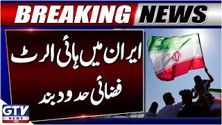 BREAKING: Iran On High Alert | Airspace Closed | Iran-US Tension Rise | GTV News