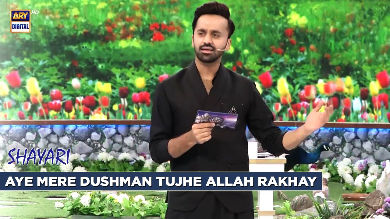 Aye Mere Dushman Tujhe Allah Rakhay | Shayari | Waseem Badami - YouTube