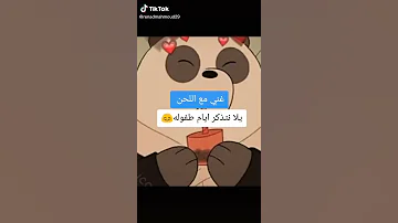 غني مع اللحن من التيك توك 💜💜