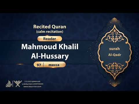 surah Al-Qadr {calm recitation} {{97}} Reader Mahmoud Khalil Al-Hussary