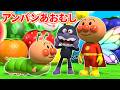 アンパンあおむし 🐛 はらぺこあおむし - アンパンマンバージョン 🎈 赤ちゃんなきやむ 🍎 赤ちゃんが喜ぶ歌 🎶 子供の歌 🌈 #アンパンマン #anpanman