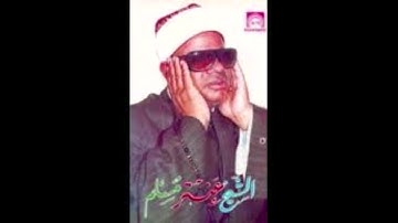الشيخ عنتر سعيد مسلم سورة يوسف