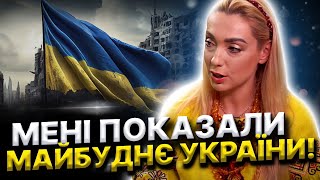 Нове майбутнє України! Негативні події звільняють від важкої карми! Ісіта Гая!