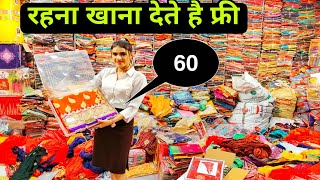 खुशखबरी 60 ₹ में साड़ी / गोदाम खुला जल्दी करो / Saree Wholesale Market in Surat / Surat #Saree